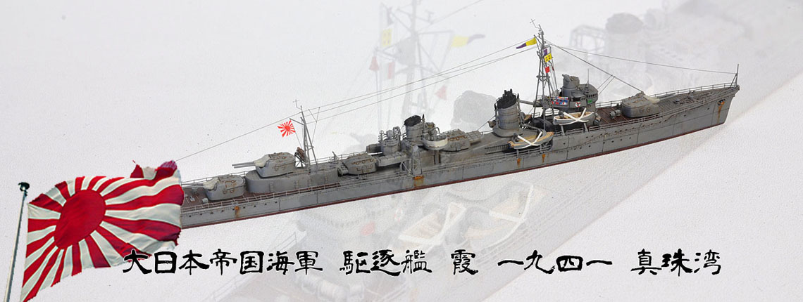 IJN Asashio Class DD Kasumi