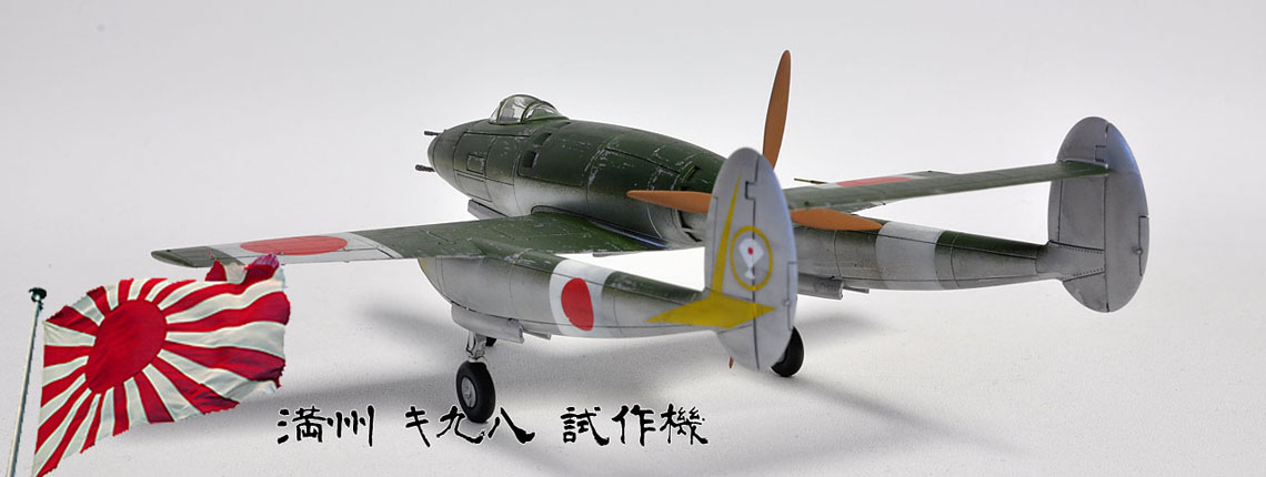 IJN Mansyu Ki-98