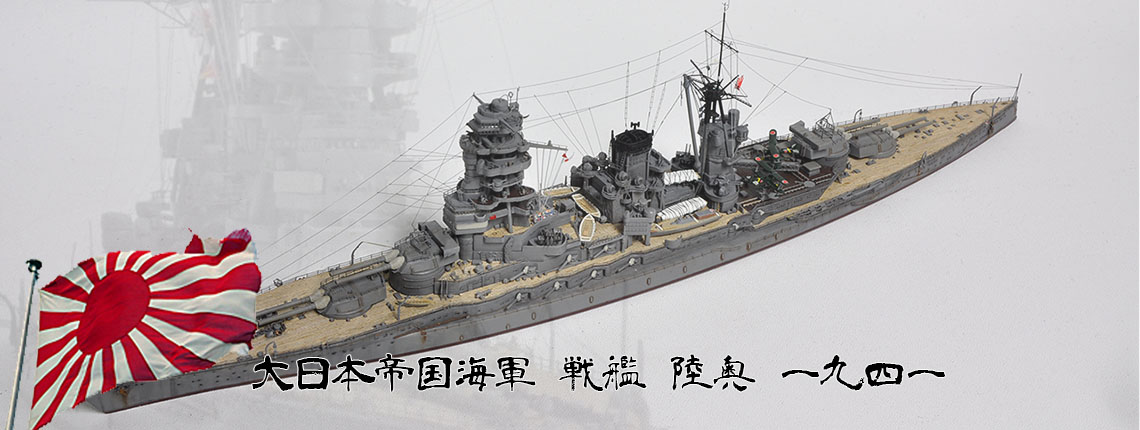 IJN Nagato Class BB Mutsu