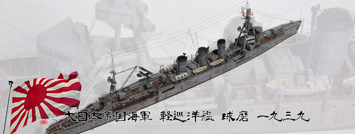 IJN Kuma Class Kuma