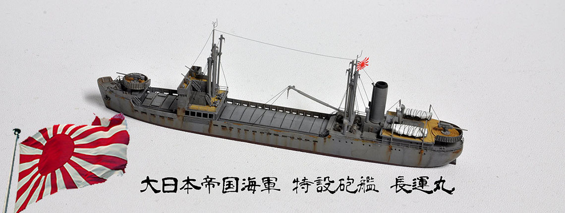 IJN PG Chounmaru