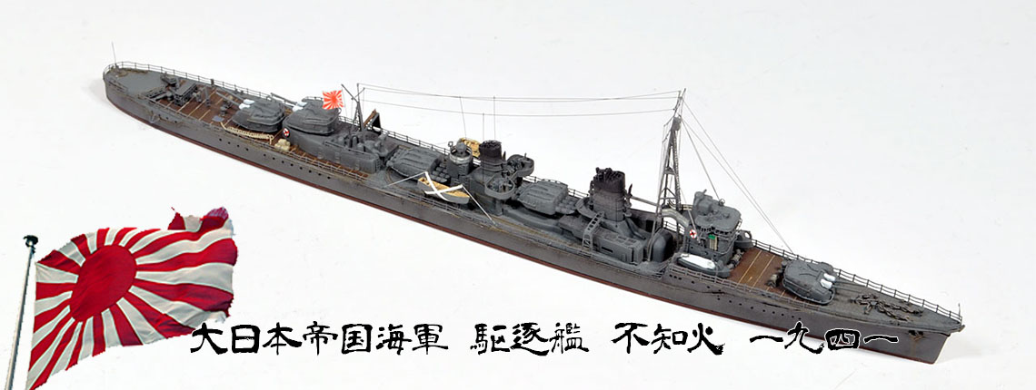 IJN Kagerou Class DD Shiranui