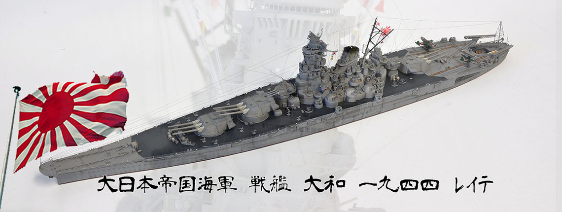IJN Yamato Class BB Yamato