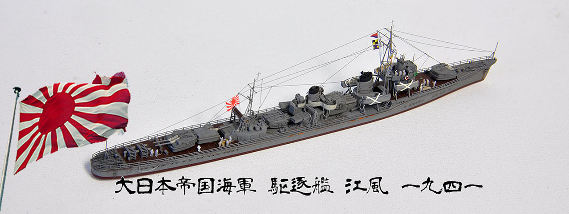 IJN Shiratsuyu Class DD Kawakaze