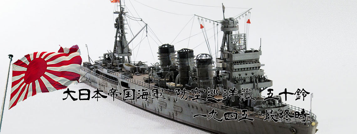 IJN Nagara Class CL Isuzu