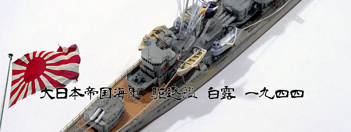 IJN Shiratsuyu Class DD Shiratsuyu