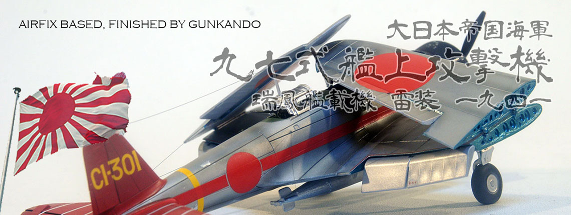 1/72 日本海軍 艦上攻撃機 九七艦攻 B5N1