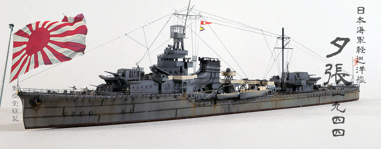 IJN Yubari Class CL Yubari