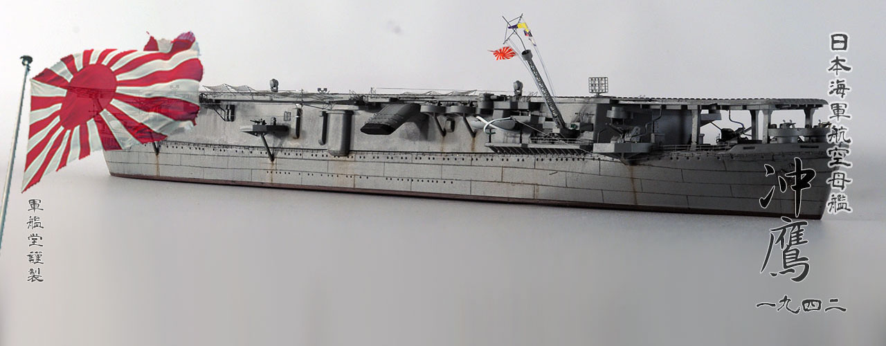 IJN Taiyo Class CVL Cyuyo