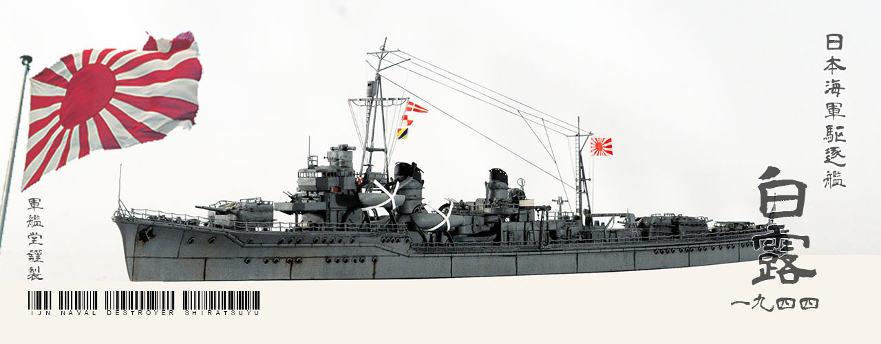 IJN Shiratsuyu Class DD Shiratsuyu