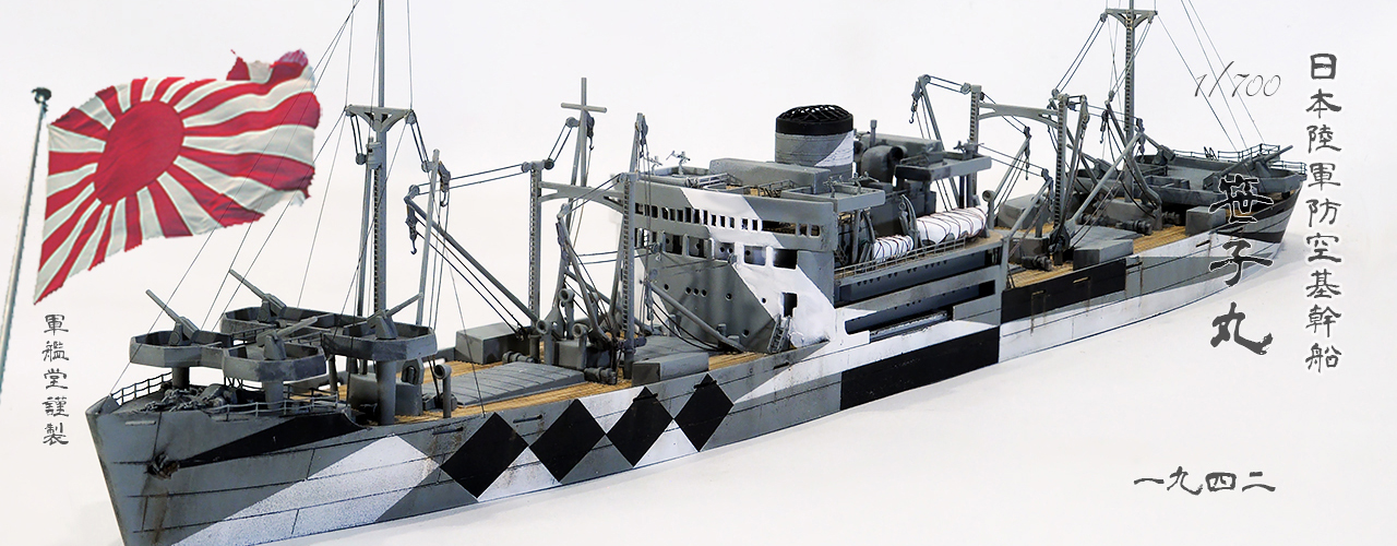 IJA S-Class AP Sasakomaru