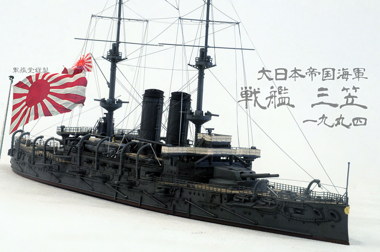 【大迫力】日本帝国海軍　戦艦三笠　木製完成品　手作り　インテリア　レア
